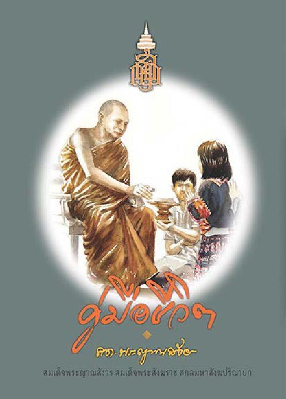 ภาพตัวอย่าง