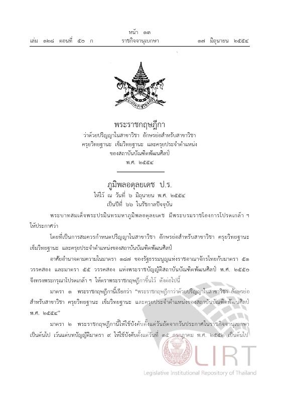 ภาพตัวอย่าง