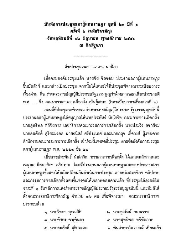 ภาพตัวอย่าง