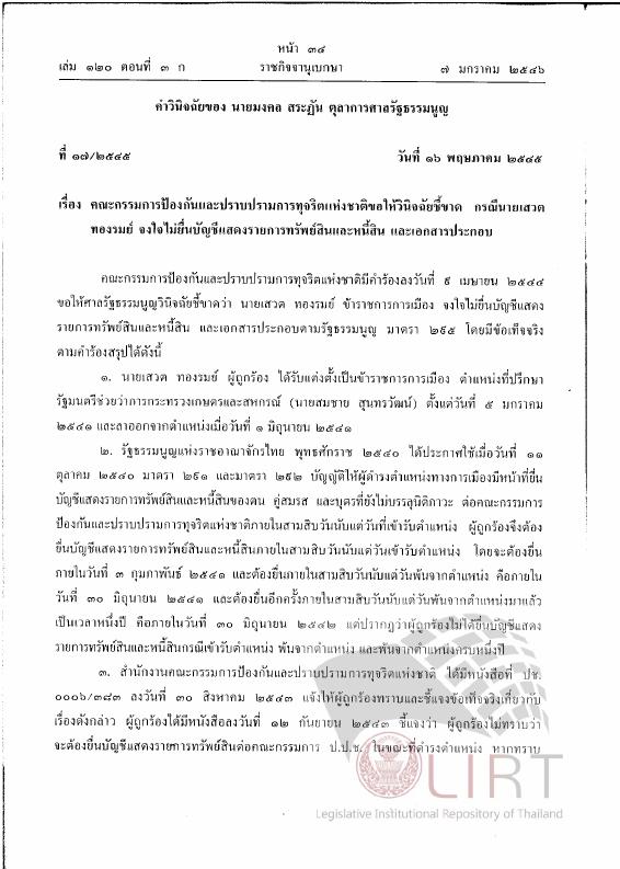 ภาพตัวอย่าง