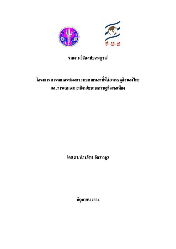 ภาพตัวอย่าง