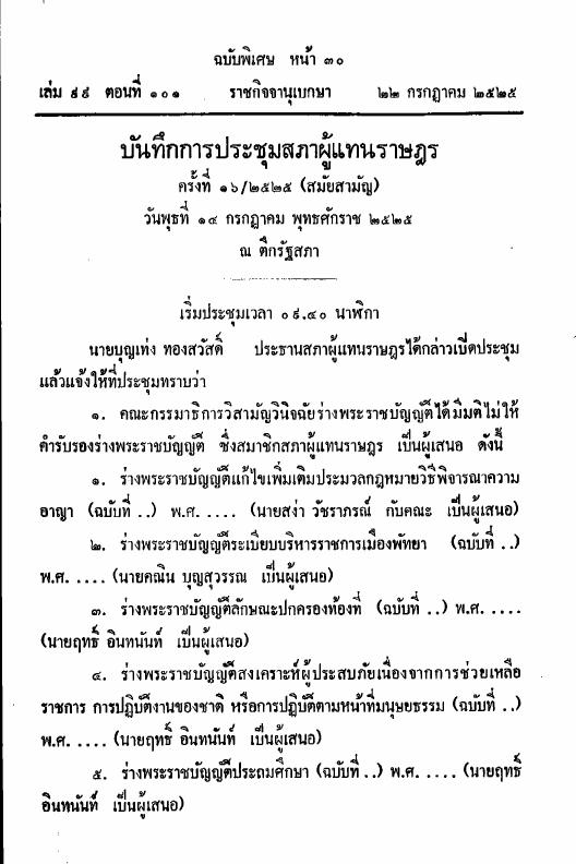 ภาพตัวอย่าง