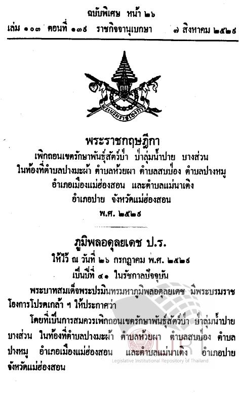 ภาพตัวอย่าง