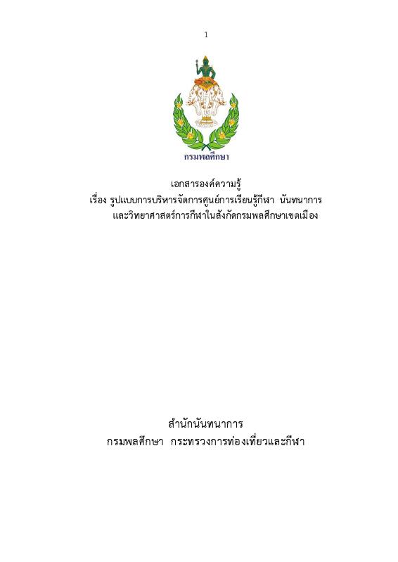 ภาพตัวอย่าง