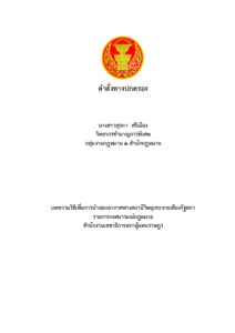 ภาพตัวอย่าง