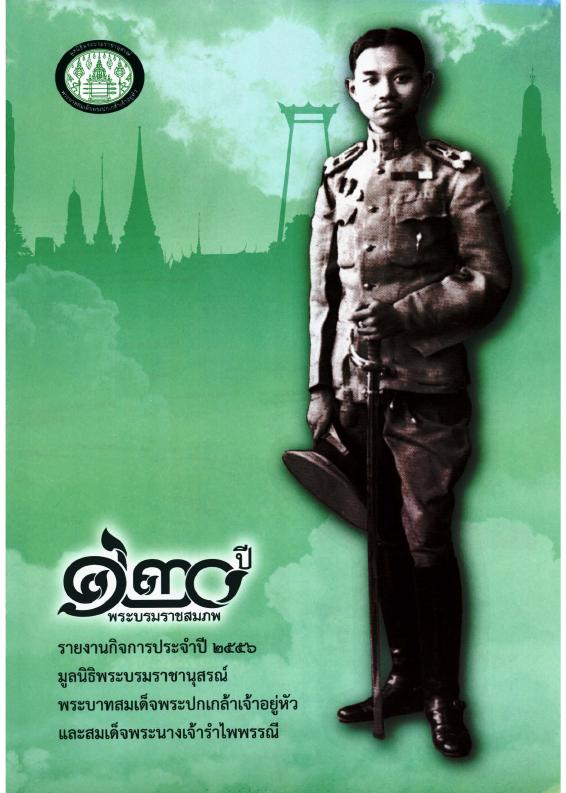 ภาพตัวอย่าง