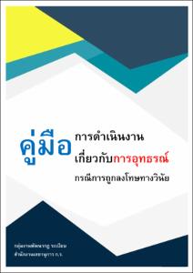 ภาพตัวอย่าง