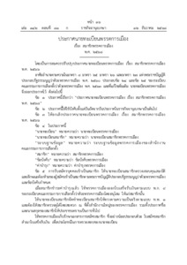 ภาพตัวอย่าง