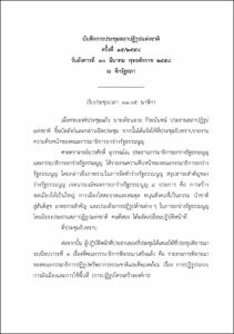 ภาพตัวอย่าง