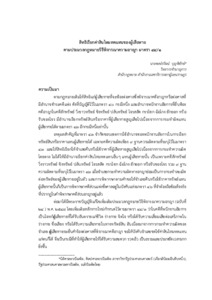 ภาพตัวอย่าง