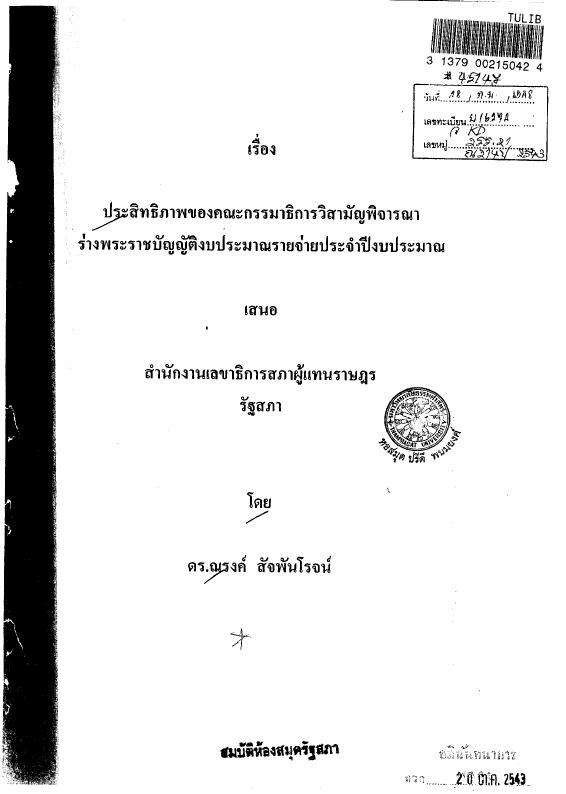 ภาพตัวอย่าง