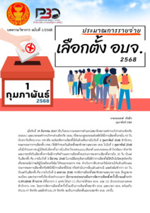 ภาพตัวอย่าง