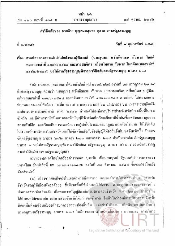 ภาพตัวอย่าง