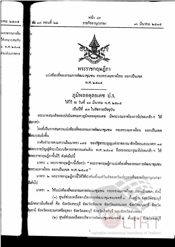 ภาพตัวอย่าง