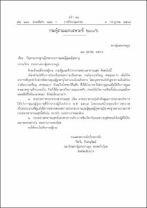 ภาพตัวอย่าง