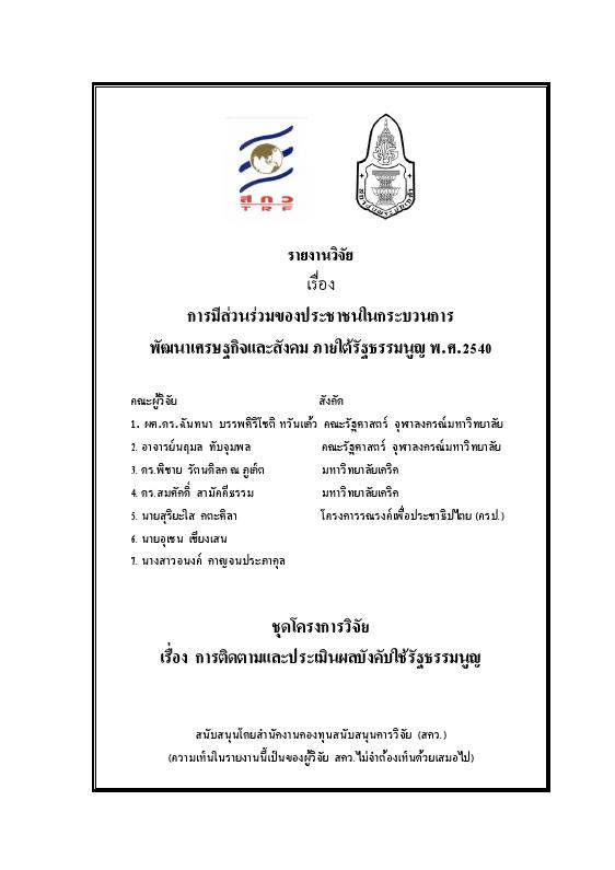 ภาพตัวอย่าง