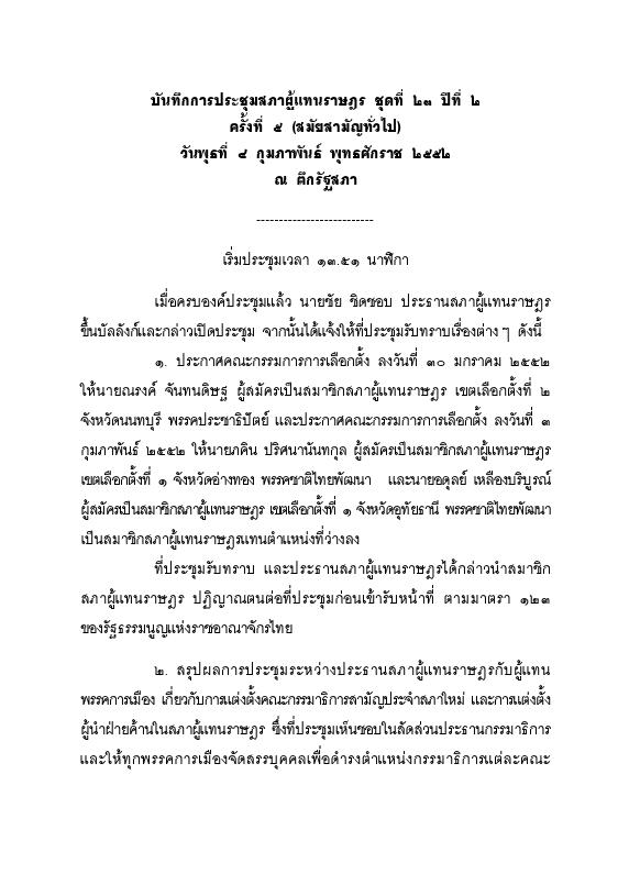 ภาพตัวอย่าง