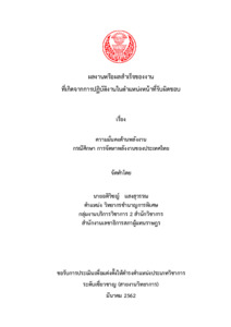 ภาพตัวอย่าง