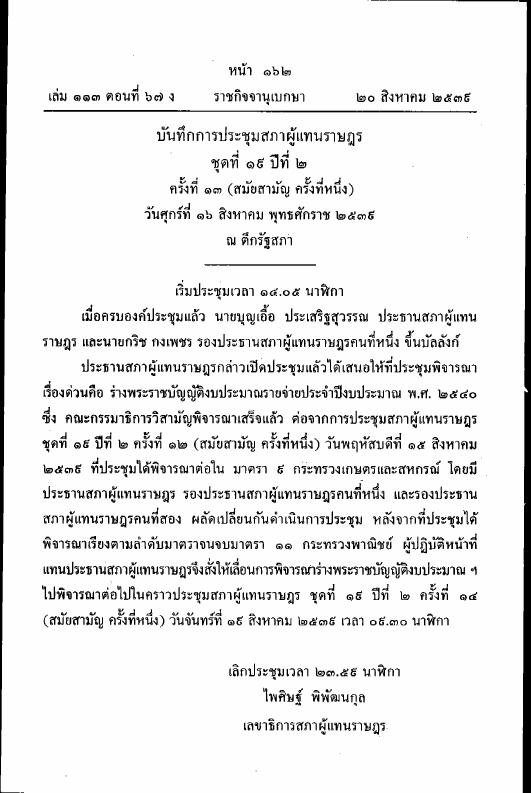 ภาพตัวอย่าง