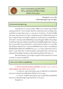 ภาพตัวอย่าง