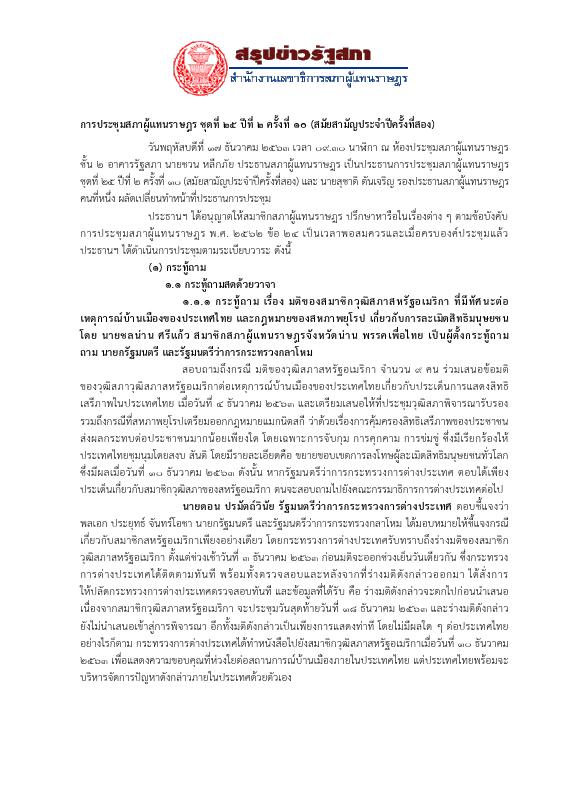 ภาพตัวอย่าง
