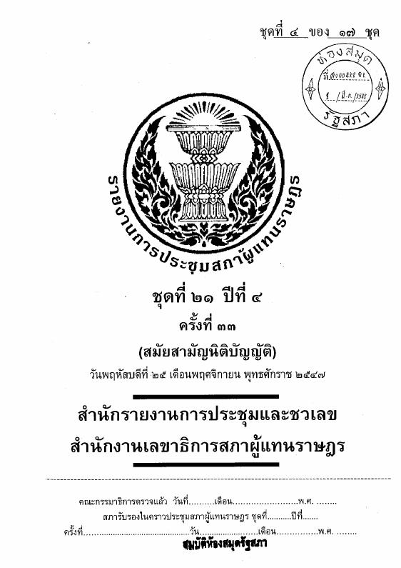 ภาพตัวอย่าง