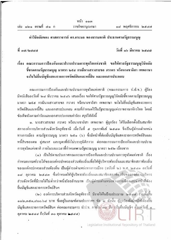ภาพตัวอย่าง