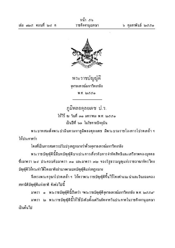 ภาพตัวอย่าง