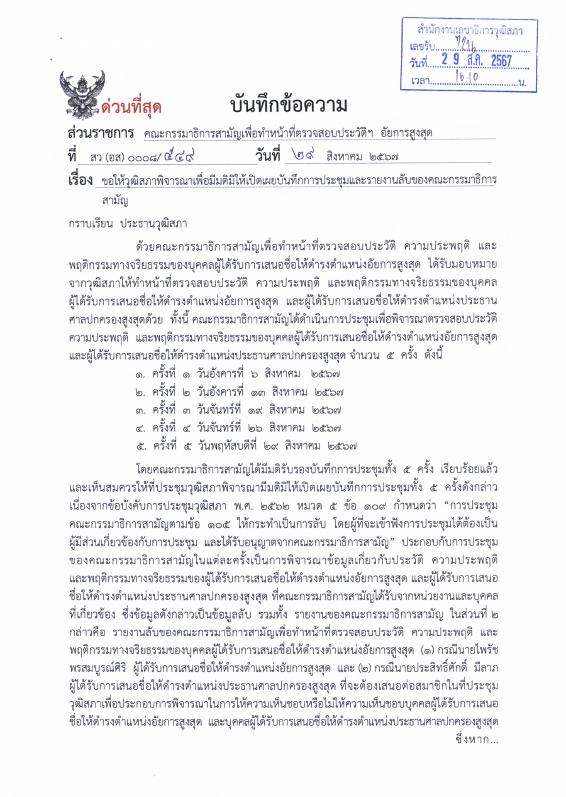 ภาพตัวอย่าง