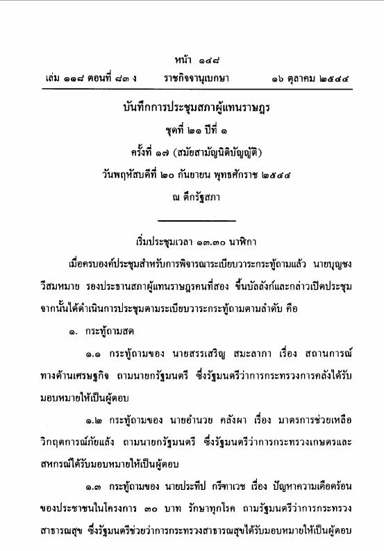 ภาพตัวอย่าง