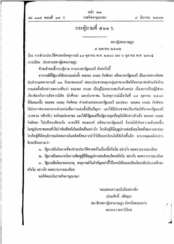 ภาพตัวอย่าง