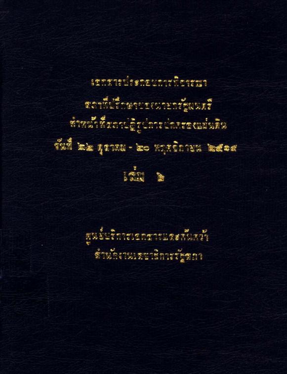 ภาพตัวอย่าง