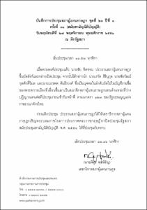 ภาพตัวอย่าง