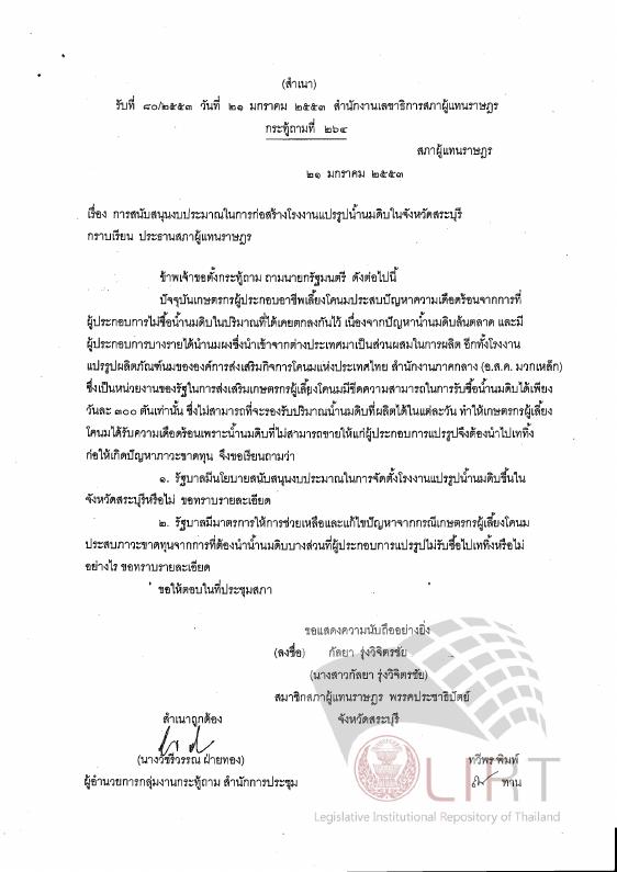ภาพตัวอย่าง