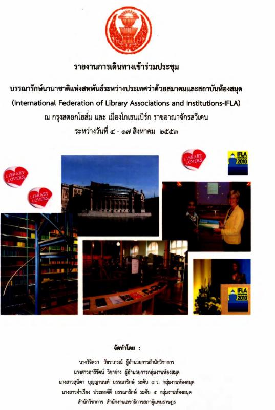 ภาพตัวอย่าง