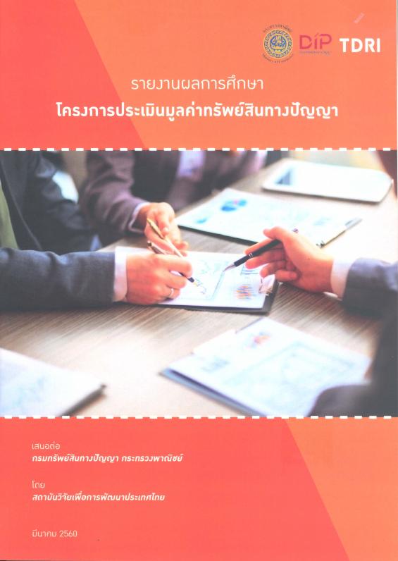 ภาพตัวอย่าง