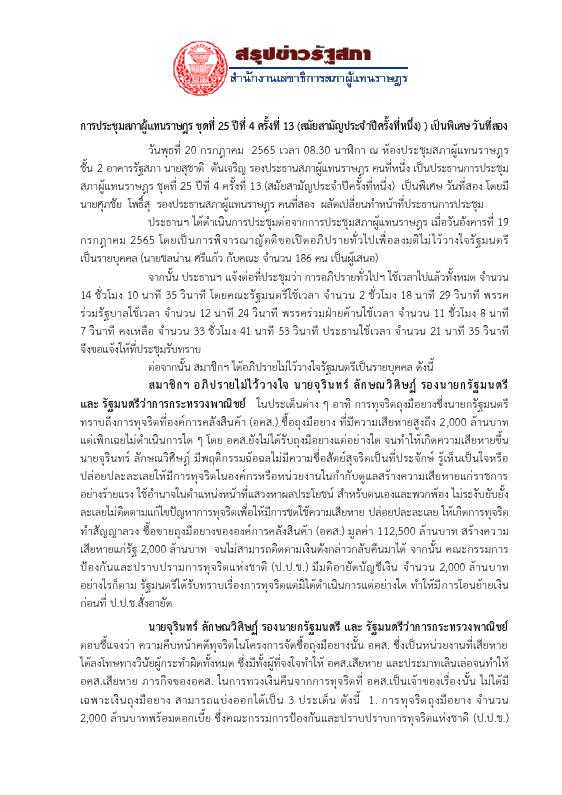 ภาพตัวอย่าง