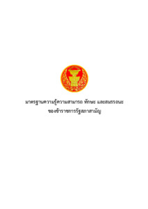 ภาพตัวอย่าง