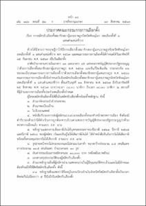 ภาพตัวอย่าง