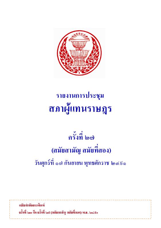 ภาพตัวอย่าง