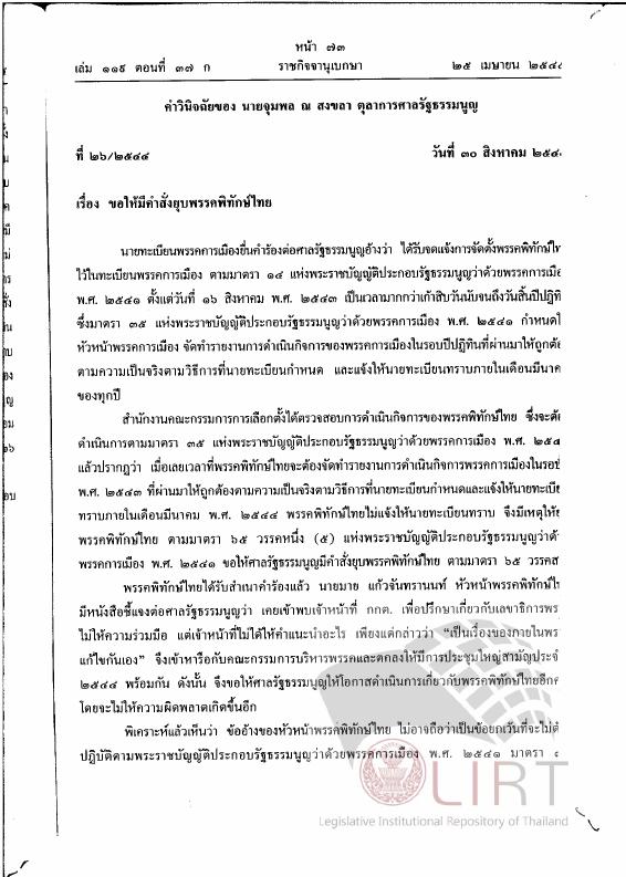 ภาพตัวอย่าง