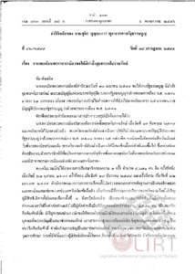 ภาพตัวอย่าง