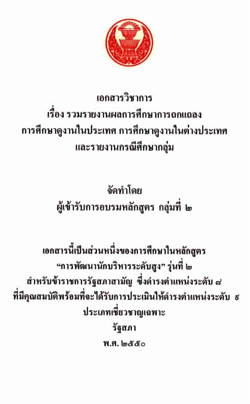 ภาพตัวอย่าง