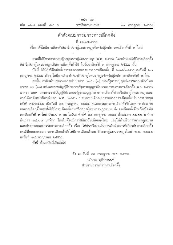 ภาพตัวอย่าง