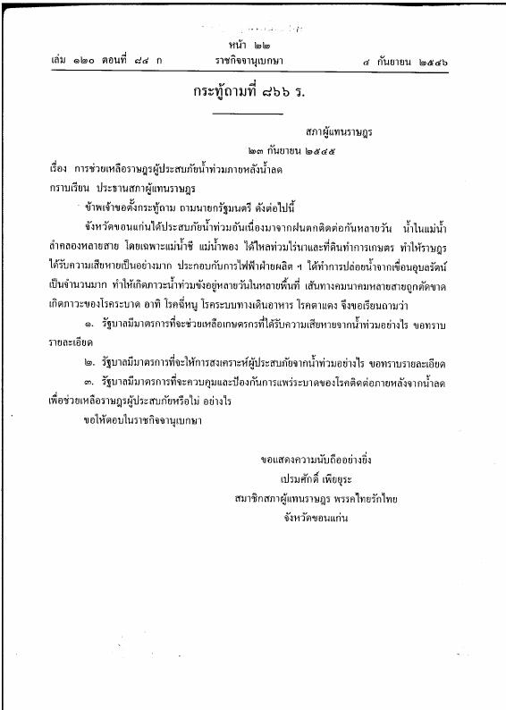 ภาพตัวอย่าง