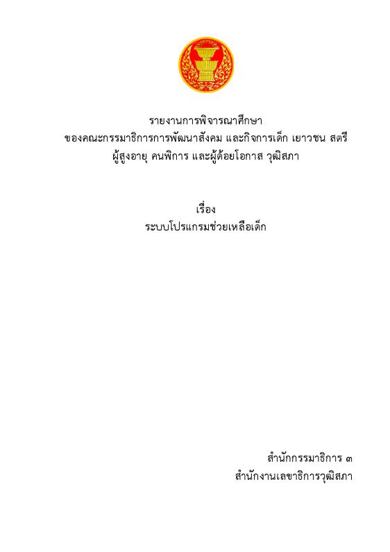 ภาพตัวอย่าง