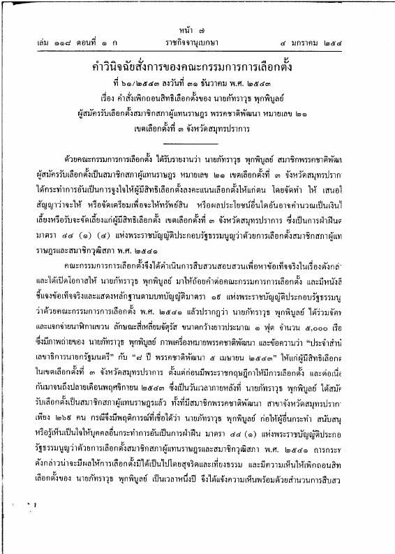 ภาพตัวอย่าง