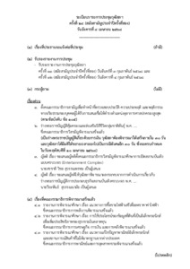 ภาพตัวอย่าง