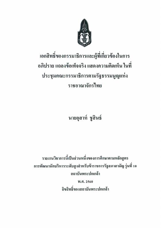 ภาพตัวอย่าง