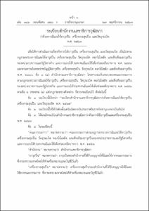 ภาพตัวอย่าง